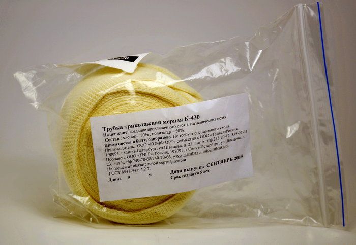 Бинт эластичный